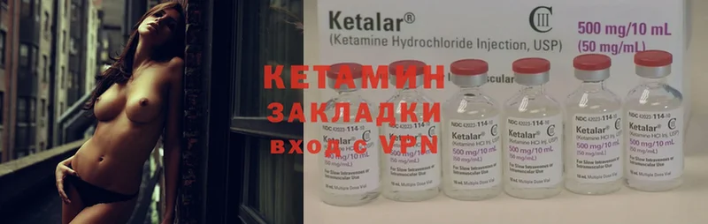 shop состав  Котово  Кетамин ketamine 