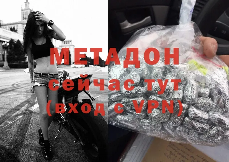 MEGA рабочий сайт  Котово  МЕТАДОН methadone 